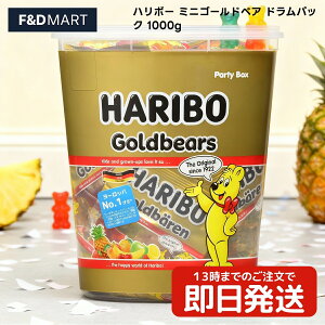 5%OFFN[|E|Cg2{n{[ ~j S[hxA h 1000g 100ܓ RXgR O~ e Ɩp p[eB[pbN   lߍ킹 َq XC[c hCc HARIBO GOLD 