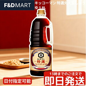 LbR[} I ۑ哤傤 1.8L ݖ Zݖ { JAS Ɩp e ybg{g Kikkoman LɎg钲 aH ϕ uߕ ϕt   hg i ƒp p