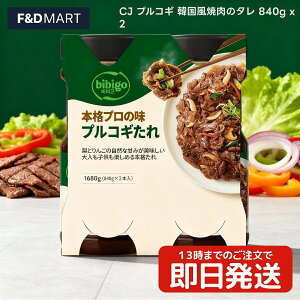 bibigo rrS vRM̂ 840g 2{Zbg e Ɩp ؍ ē̂ LɎg钲 Ðh   ȒP Z u `[n RXgR XgbN u CJ 