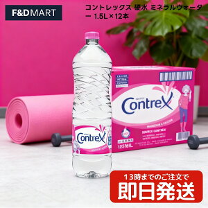 RgbNX Contrex d 1.5L × 12{ i`~lEH[^[ tXY P[X̔ ܂Ƃߔ   JVE }OlVE