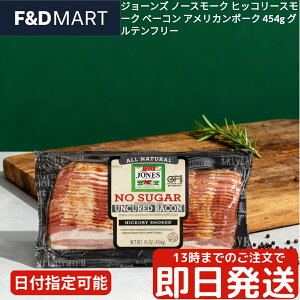 W[YfC[t@[  qbR[X[Nx[R 454g Oet[ AJ  ؂΂ XCX ① H T_ pX^ Jones Dairy Farm No Sugar Bacon