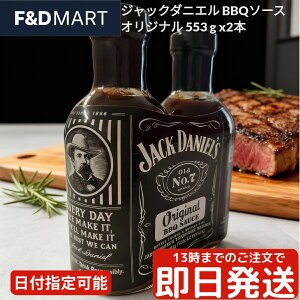WbN_jG BBQ\[X IWi 553g 2{Zbg Jack Daniels o[xL[\[X ECXL[ X[L[ O  XyAu Xe[L  e RXgR