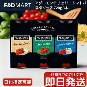 AOe pX^\[X `F[g}g 720g x 3{ AGROMONTE g}g\[X ng}g V`AY C^A e Ɩp RXgR ܂Ƃߔ XgbN r ύݗ UjA