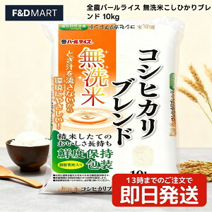 ��5��OFF�N�[�|�����S�_�p�[�����C�X ������ �����Ђ���u�����h 10kg �������� ���� �� ���� ���Y�� JA�S�_ 10�L�� ���Z �ȒP �֗� ���������� �������� �ӂ����� ��e�� �ƒ�p �Ɩ��p �X�g�b