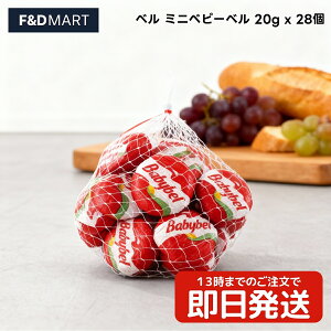 x ~jxr[x i``[Y 28 560g  Ԃ`[Y tXY RXgR  ܂ e Bel Mini Babybel Original Cheese  |[V^Cv ①