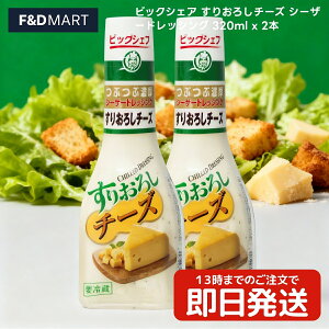 rbNVFA 肨낵`[Y V[U[hbVO 320ml x 2{ Zbg Z N[~[ `[Y T_ pX^  fBbv\[X  e Ɩp ܂Ƃߔ XgbN p[eB