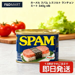 z[ Xp X\g 340g 6 Hormel SPAM  |[N`~[g ʋl ۑH H XgbN ꗿ S[`v[ Xpɂ ܂Ƃߔ e