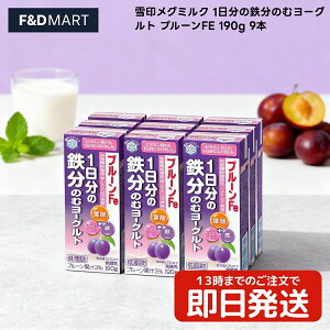 5%OFFN[|E|Cg2{󃁃O~N 1̓S ̂ރ[Og v[FE 190g 9{ hN[Og h{@\Hi S t_ r^~B12 H  ܂Ƃߔ P[X̔ MEGUM