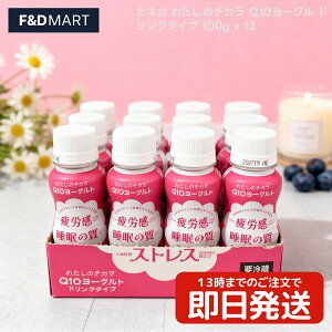 JlJ 킽̃`J Q10[Og hN 100g x 12{ @\\Hi Ҍ^RGUCQ10 ރ[Og h{⋋ ܂Ƃߔ Zbg XgbN