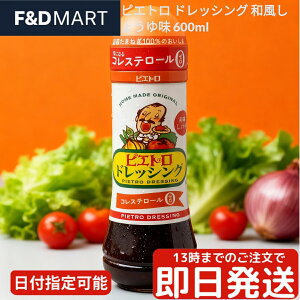 sGg hbVO a傤 600ml Ɩp e PIETRO RXgR T_ pX^    \[X Y܂˂ ݖx[X Xg̖