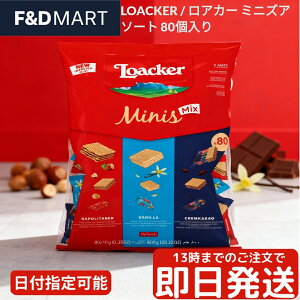 AJ[ Loacker ~j[Y A\[g 80 EGn[X `R[g 3  e RXgR Costco َq XC[c w[[ibc oj N[JJI C^A Aَq p[eB[ l