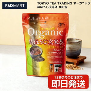 5%OFFN[|E|Cg2{TOKYO TEA TRADING I[KjbN _قĒ 100 eB[obO L@JASF Ytgp ΂킢 e p Ɩp {  s