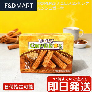 eBI yyX `X 25{ Ⓚ Tio Pepes Churros ViVK[t e XC[c  ȒP I[u g[X^[ Ă p[eB[ JtF q AJ