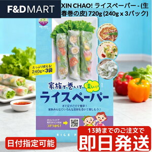 XIN CHAO! V`I CXy[p[ 720g (240g x 3pbN) Oet[  t̔ a22cm xgiY Ɩp e ܂Ƃߔ AWA GXjbN 퉷ۑ