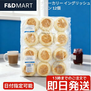 Cix[J[ CObV}tB 12 Ⓚۑ e p H ` ThCb`  R[Obc AW INA BAKERY English Muffins