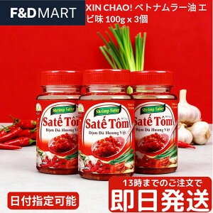 XIN CHAO! V`I xgi[ Gr 100g x 3 Teg |h h XpCX GXjbN AWA  {i xgi tH[ uߕ  