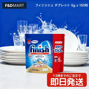 5%OFFN[|E|Cg2{tBjbV Finish p[L[u M ^ubg H@p 150 e RXgR \􂢂Ȃ ͐ MgMg yfp[ OXی vʕsv 