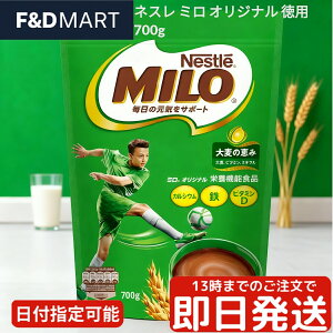 lX ~ IWi 700g e Nestle MILO  RRA h{@\Hi JVE S r^~D z q H  t@~[TCY p CX^g  hN 