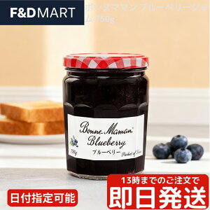 {k}} u[x[W 750g Bonne Maman tXY e Ɩp ʎ 낲 Z Xvbh p [Og XC[c َq H ۑEF͎gpĂ܂ 