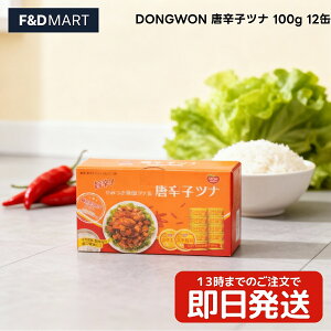 DONGWON hEH hqci 100g 12ʃZbg R``` ؍ciʋl sh |h ؓ т̂  ܂ rro Lp AW ȒP ۑH H ܂Ƃߔ