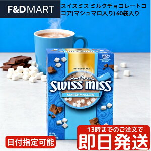 XCX~X Swiss Miss ~N`R[gRRA }V} 60 1.68kg RXgR e CX^g zbg`R[g   hN ~  ݕ q  ItBX L