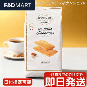 ] WbN}[ A[h tBiVF 24 (600g) e  tX Ăَq ło^[ Ƃ XC[c َq eB[^C  v`Mtg v[g Maison Jacq