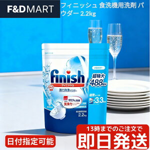 5%OFFN[|E|Cg2{tBjbV Finish H@p pE_[ 2.2kg e lߑւ Ɩp  L  a yf OXی h~ \􂢕sv H􂢊@p L