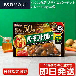 nEXHi vCo[gJ[ h 103g x 6 Zbg J[E  ݂͂ RN| ܂₩  ܂Ƃߔ XgbN ƒp J[CX House Foods Vermont Curry