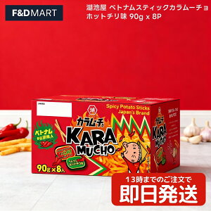 Βr J[` xgiXeBbN zbg` 90g × 8 |egXeBbN XibNَq h َq ܂ e ܂Ƃߔ  Koikeya Karamucho Hot Chili 