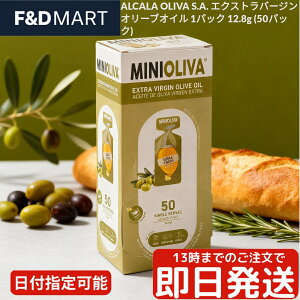 2ȏ5OFFN[|AJIo GNXgo[WI[uIC 12.8g 50 |[V^Cv XyCY   g؂ T_ pX^ p AEghA Lv Ɩ