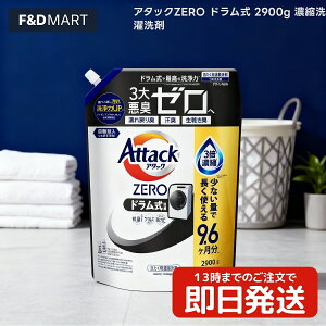 ԉ A^bN ZERO hp t  lߑւ 2900g e Ɩp RXgR菈 Zk  L ĕth~  Kao Attack ZERO Refill