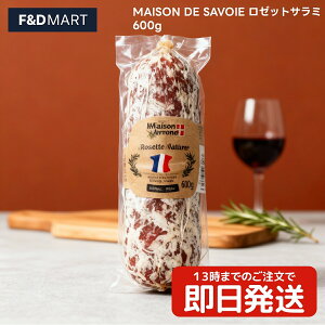 MAISON DE SAVOIE ] h TH [bgT~ 600g tXY XCX T~ e ܂ I[hu p[eB[ ThCb` sU n MHi v①