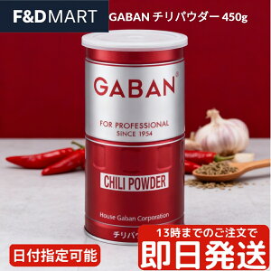 GABAN Mo `pE_[ 450g Ɩp e XpCX n[u  uhXpCX hq pvJ N~ IKm K[bN LVR eNXENX `RJ ^R