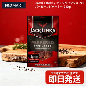 WbNNX r[tW[L[ ybp[ 310g e Jack Links Beef Jerky Pepper RXgR ܂  ۑH AEghA Lv   p[eB[ ƈ j[W[hY