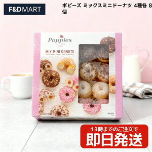 |s[Y ~bNX~jh[ic 4A\[g 32 Poppies xM[Y Ⓚ h[ic XC[c mَq lߍ킹 p[eB[ `R[g Xgx[ zCg`R Ƃ ӂӂ 