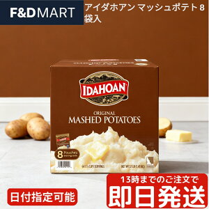 AC_zA IWi }bV|eg 170g x 8 Idahoan e |eg t[N ȒP Z RbP O^ |egT_ H ۑH AJY CX^g Ⴊ