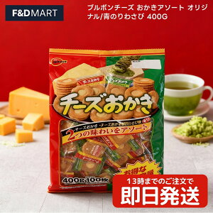 u{ `[Y A\[g 400g e  ̂킳 & IWi 2 lߍ킹 BOURBON VFApbN ׂ ĉ aَq َq  ܂