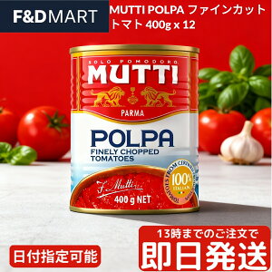 beB Mutti |p t@CJbgg}g 400g 12 Zbg g}g Jbgg}g C^AY ng}g pX^\[X X[v ύݗ Ɩp ܂Ƃߔ P[X̔ XgbN ֗