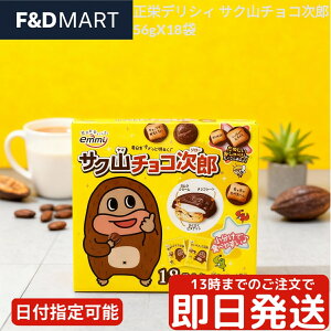 hfVB TNR`RY 56g×18 `R[g rXPbg َq   t@~[pbN e ܂Ƃߔ VFA q XibN CHOCOJIRO Shoei Delicy