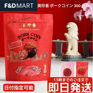  BEE CHENG HIANG |[NRC 300g VK|[ oN |[NW[L[ TCY Ðh ܂   yY  Ƃ 炩 H  ֗ 퉷ۑ