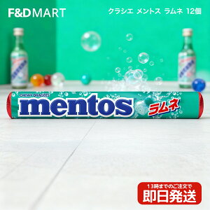 NVG gX l 37.5g × 12 Zbg Kracie Mentos Ramune \tgLfB َq ܂Ƃߔ e  Ɩp p[eB[ VFA  u XgbN ii 