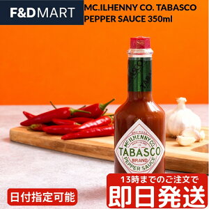 TABASCO ^oXR IWi yp[\[X 350ml e Ɩp }Lwj[ zbg\[X h  XpCX Mn  sU pX^  McIlhenny Pepper Sauce AJY
