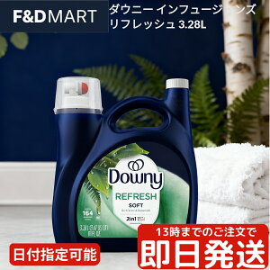 ダウニー インフュージョンズ リフレッシュ 柔軟剤 3.28L 164回分 Downy infusions refresh 大容量 コストコ 濃縮 液体 バーチ&ボタニカルの香り ふんわり 静電気防止 P&G