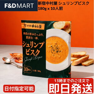 Vh VvrXN 180g 10 Zbg gg X[v Z CV̎| I}[CV {iI mH Xg̖ ȒP Z 퉷ۑ ۑH XgbNHi nakamuraya