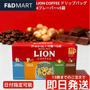 CIR[q[ hbvR[q[ 4 A\[g 20 LION COFFEE Zbg oj}J_~A `R[g}J_~A RRibc IWi t[o[R[q[ nC yY Mtg 