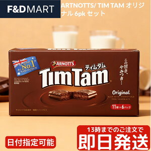 A[mbc eB^ IWi 200g x 6 Zbg Arnotts Tim Tam `R[g rXPbg NbL[ Aَq I[XgA َq e ܂Ƃߔ Ɩp p[eB[ 