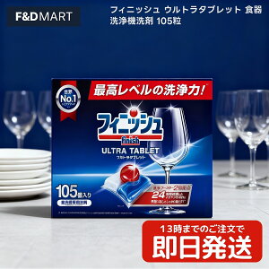 tBjbV Eg^ubg H@  105 e RXgR Finish H􂢋@p ͐  99.9%  т \􂢕sv OXی ܂h~ ^ubg^ Lb