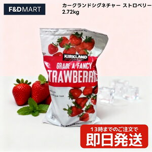 5%OFFN[|E|Cg2{J[NhVOl`[ Ⓚ Xgx[ 2.72kg RXgR e KIRKLAND Signature Ɩp Ⓚ  Ⓚt[c w^Ȃ o IQF X[W[ W