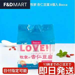 q Bocca ǐm 100g 8 kC ~NfU[g XC[c H ZȖ킢 ǐmgp {iǐm  O Mtg v[g 蕨 ①