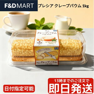 vVA N[voE 1kg o[N[w Ƃ  XC[c mَq e Ɩp 󂠂 H꒼ َq fU[g  VFA p[eB[ Ⓚۑ  e-dessert